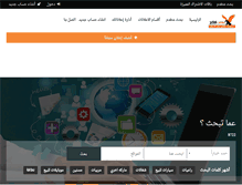 Tablet Screenshot of masralan.com